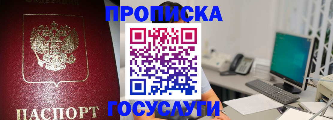 временная регистрация госуслуги в Урус-Мартане